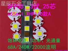SFP553伏6伏12伏25芯*55mil300瓦LED灯珠SBT90二代CBT-140