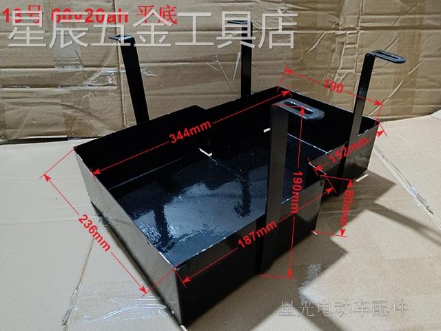 新国标电动车改装电池盒锂电池改铅酸电池铁电瓶盒铁盒60V20AN48V