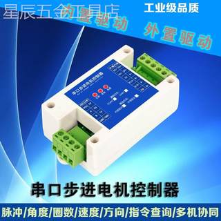 串口modbusRS485步进电机驱动器42/57/86控制可编程动作自动调速