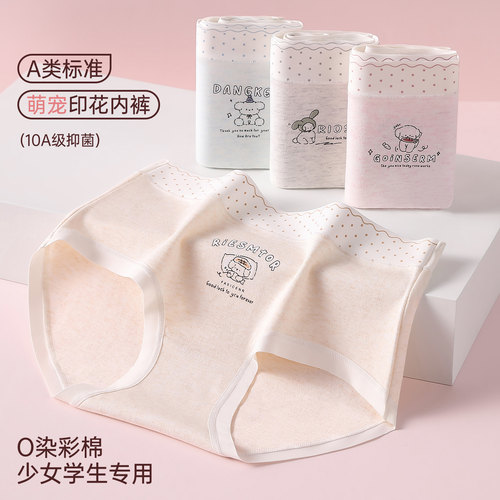 10A抑菌女士三角裤不夹臀内裤女生少女适用100%纯棉裆A类内裤
