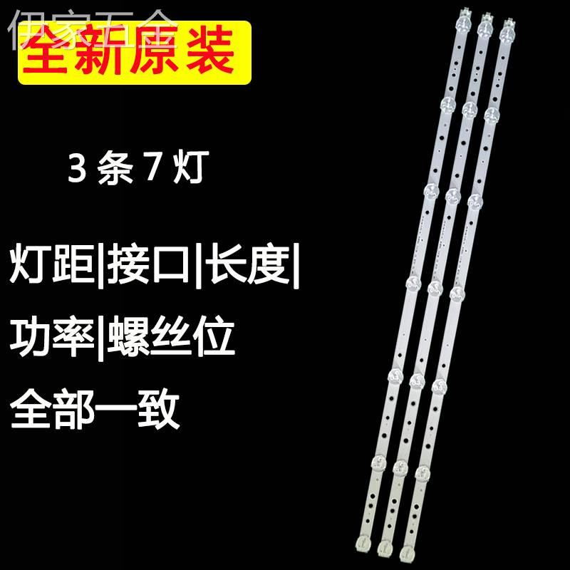 创维32E306C32E320W32E350E灯条SW32322807背光电视LED灯条