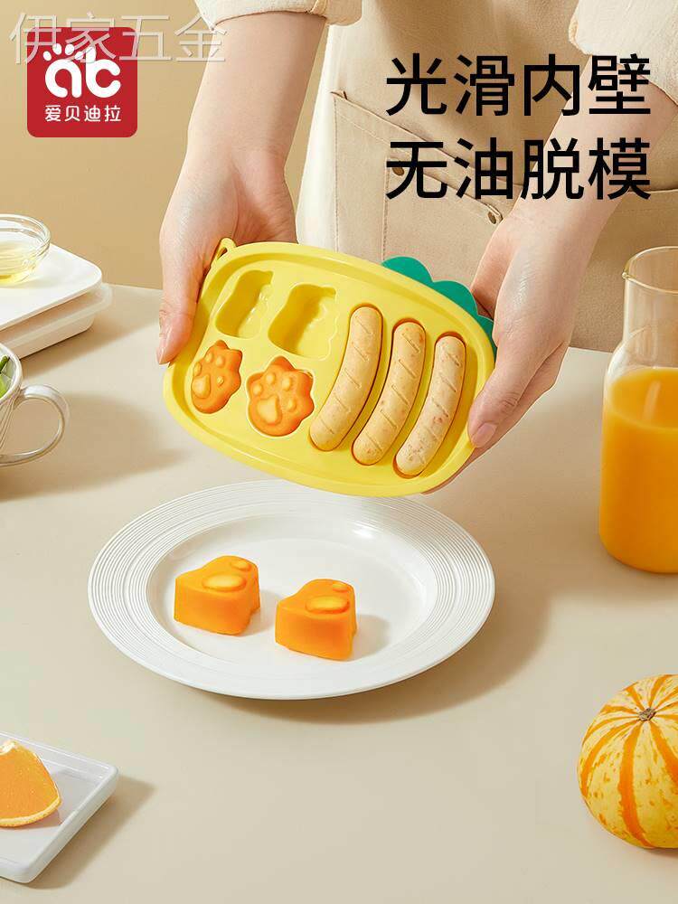 宝宝辅食模具工具可蒸食品级硅胶肉肠蒸肠磨具香肠蒸糕模具婴幼儿