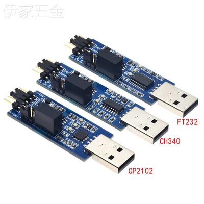 FT232RLUSB转串口UART模块USB转TTL带电压隔离-信号隔离双电平