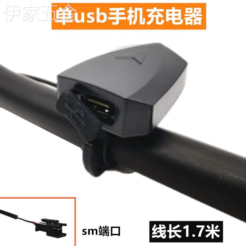代驾车USB手机充电器快充锂电自行车滑板车usb充2A电流防水车载