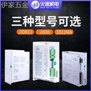 57步进电机驱动器 雕刻机驱动器YAKO驱动器YKD2608MH驱动器86