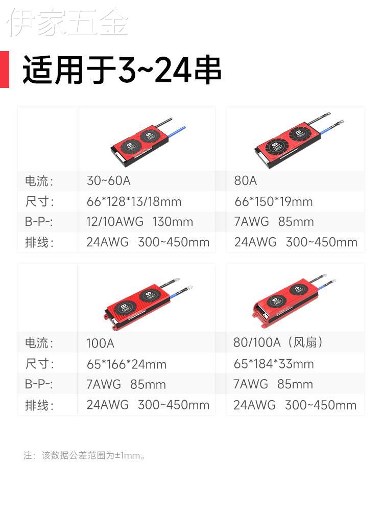 达锂电池保护板12v48伏充电4串16/20串磷酸铁锂控制带蓝牙72v三元