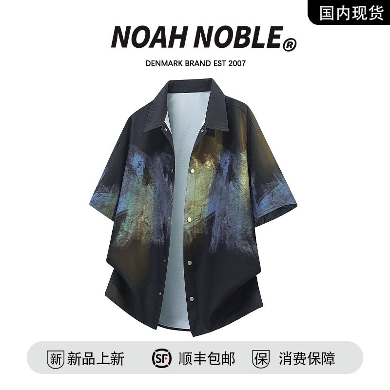 香港潮牌官方店】NOAH NOBLE 大码男装夏季渐变扎染短袖宽松衬衫