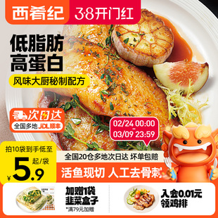 西肴纪鱼排低脂高蛋白儿童早餐半成品非鲷罗非鱼鱼片官方旗舰店