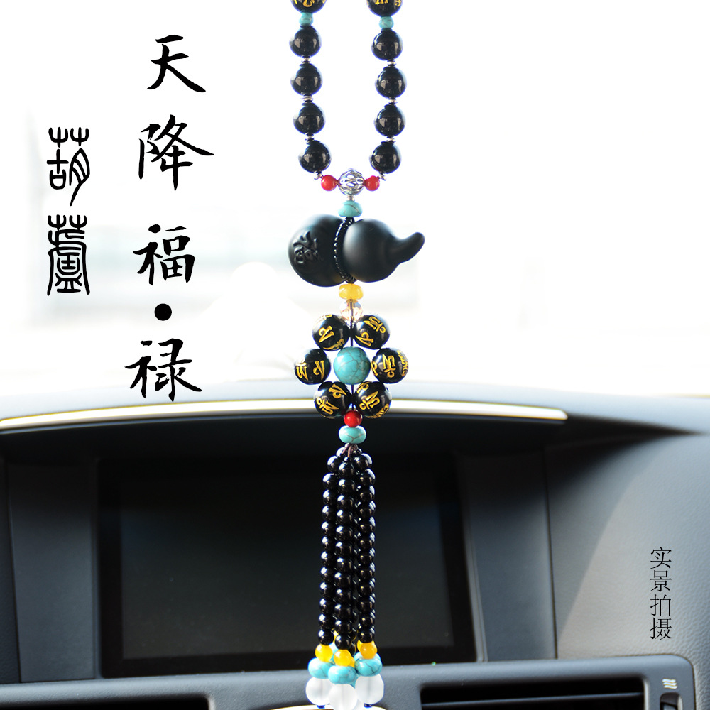 GS110新款黑曜石葫芦汽车挂件内饰后视镜挂用品