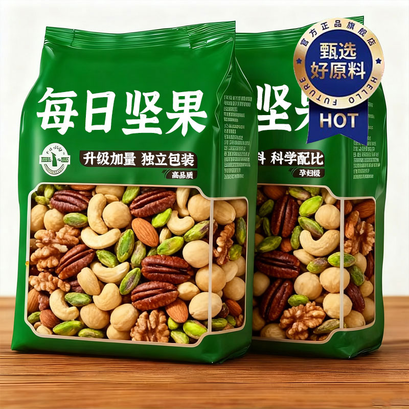 央妈推荐！每日坚果官方旗舰店独立小包装正品纯坚果孕妇专用零食
