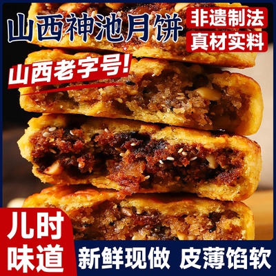 【央妈推荐】正宗山西神池月饼