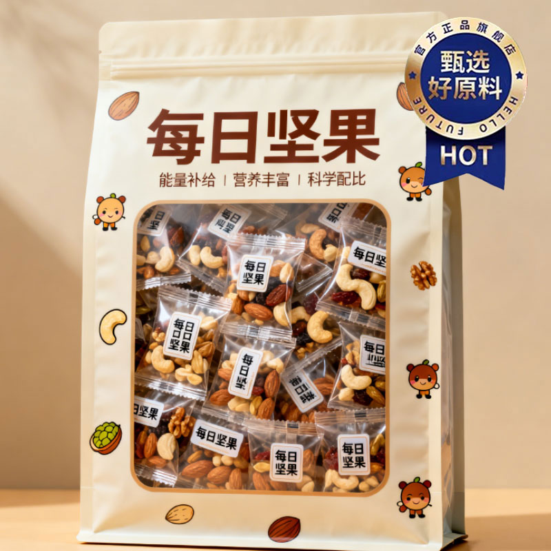 央妈推荐！每日坚果官方旗舰店独立小包装正品纯坚果孕妇专用零食