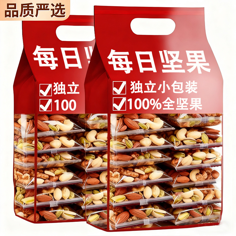 【央妈推荐】每日坚果官方旗舰店正品孕妇健康零食坚果独立小包装