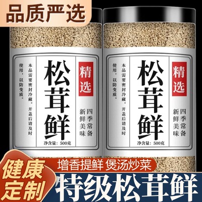 松茸鲜调料官方旗舰店正品正宗纯菌菇鸡精味精粉0添加天然调味料