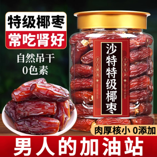 正宗大黑椰枣特级新疆特产正宗沙漠原味进口伊朗新鲜官方旗舰