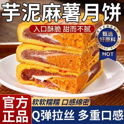 【央妈推荐】芋泥麻薯大月饼糕点