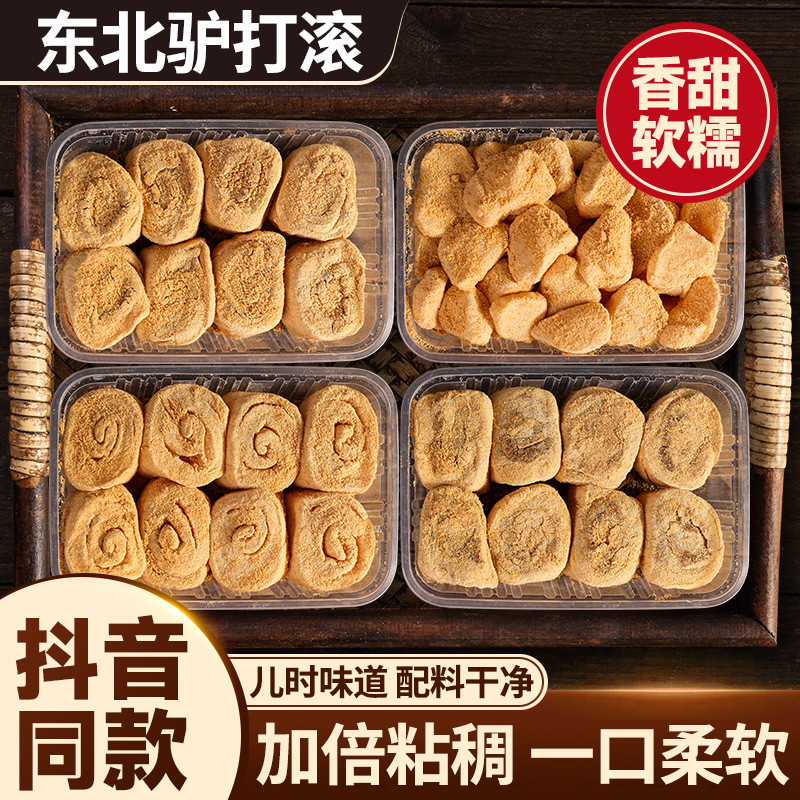 【央妈推荐】传统糕点驴打滚
