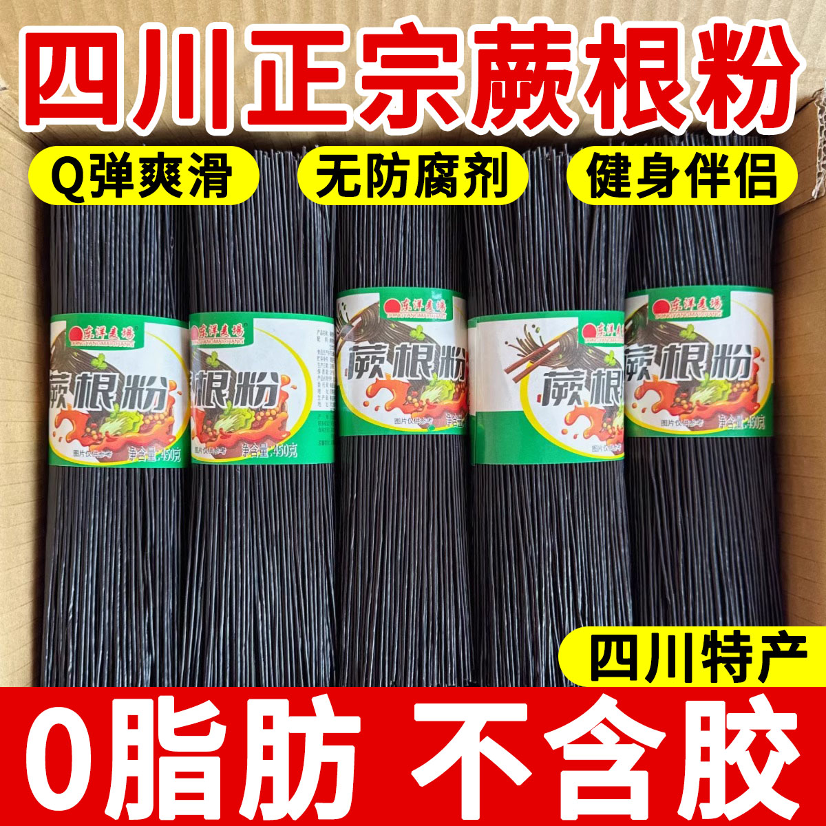 四川特产正宗纯蕨根粉凉拌纯正蕨根粉商用0脂5斤蕨根粉官方旗舰店