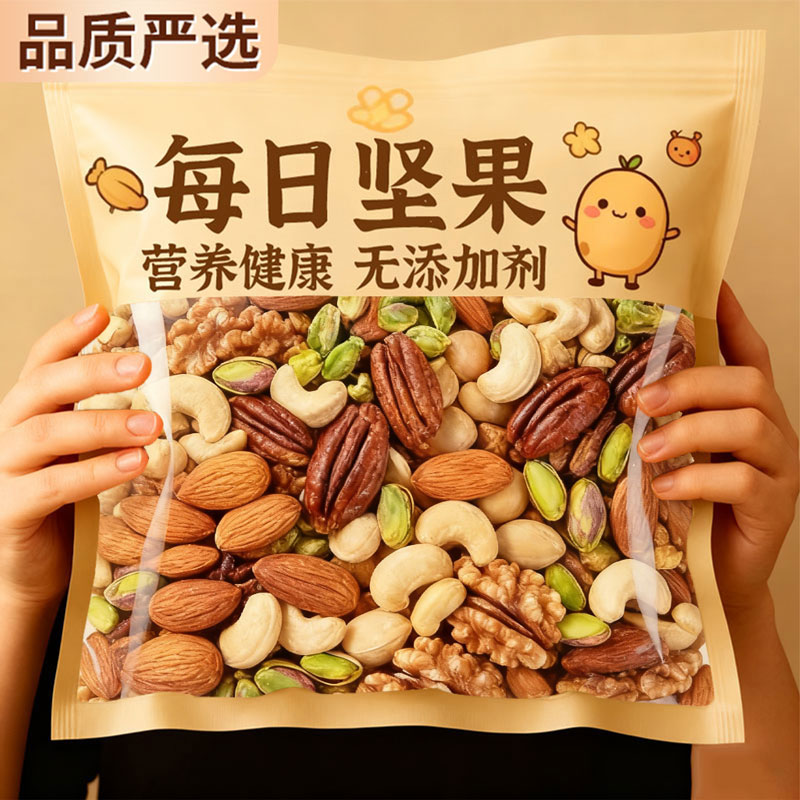 央妈推荐！每日坚果官方旗舰店独立小包装正品纯坚果孕妇专用零食