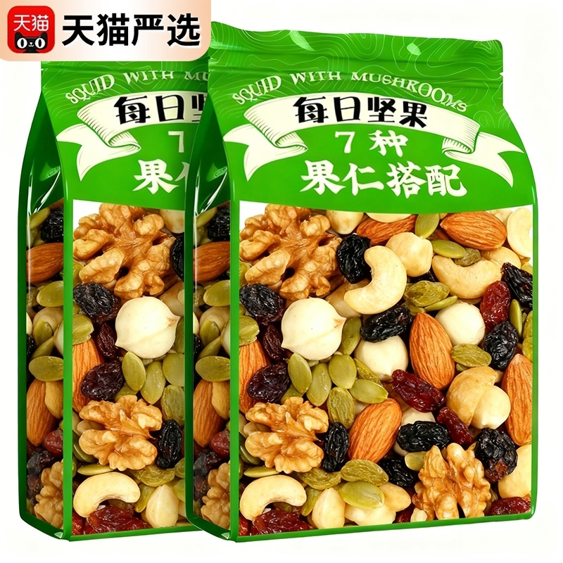 每日坚果独小包装官方旗舰店正品无添加每日坚果孕妇孕期专用零食