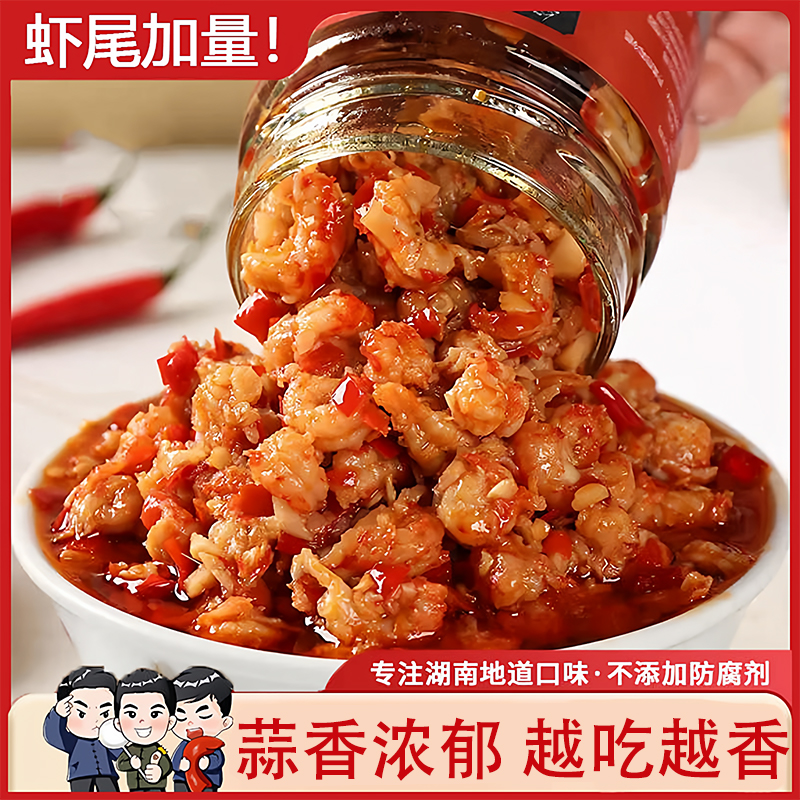【无防腐剂】蒜蓉虾尾酱