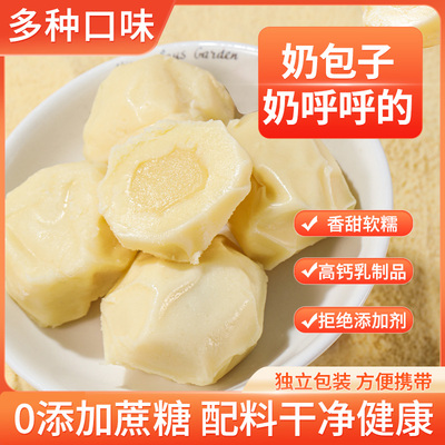 新疆爆浆酸奶疙瘩正宗无蔗糖网红同款手工骆驼奶疙瘩奶包子爆浆