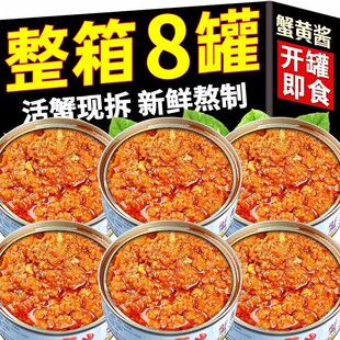 蟹黄酱官方旗舰店正宗拌面拌饭即食纯正蟹粉螃蟹肉膏油商用整箱装