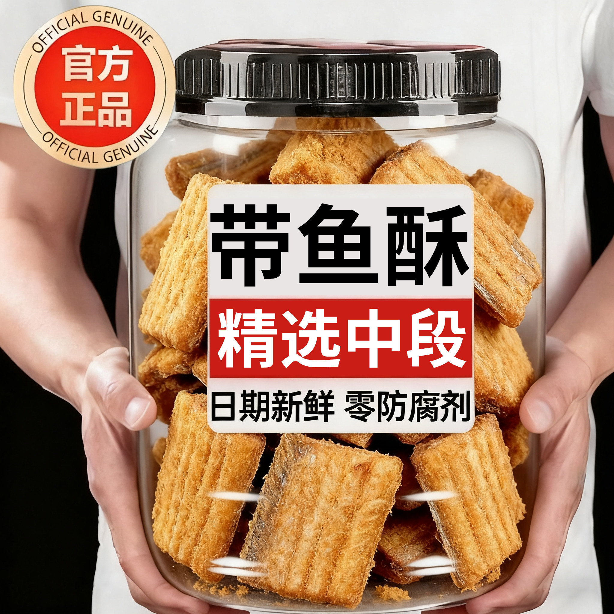 深海香酥带鱼酥即食网红零食小吃刀鱼段小食品小鱼干黄鱼酥非油炸,零食/坚果/特产,即食鱼零食,淘宝优惠券,粉丝福利购,淘宝优惠卷