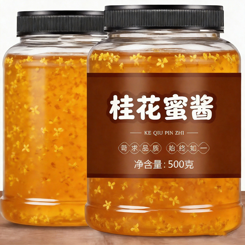 正宗桂花蜜酱0添加官方旗舰店天然食用家用涂抹面包调味酱果酱