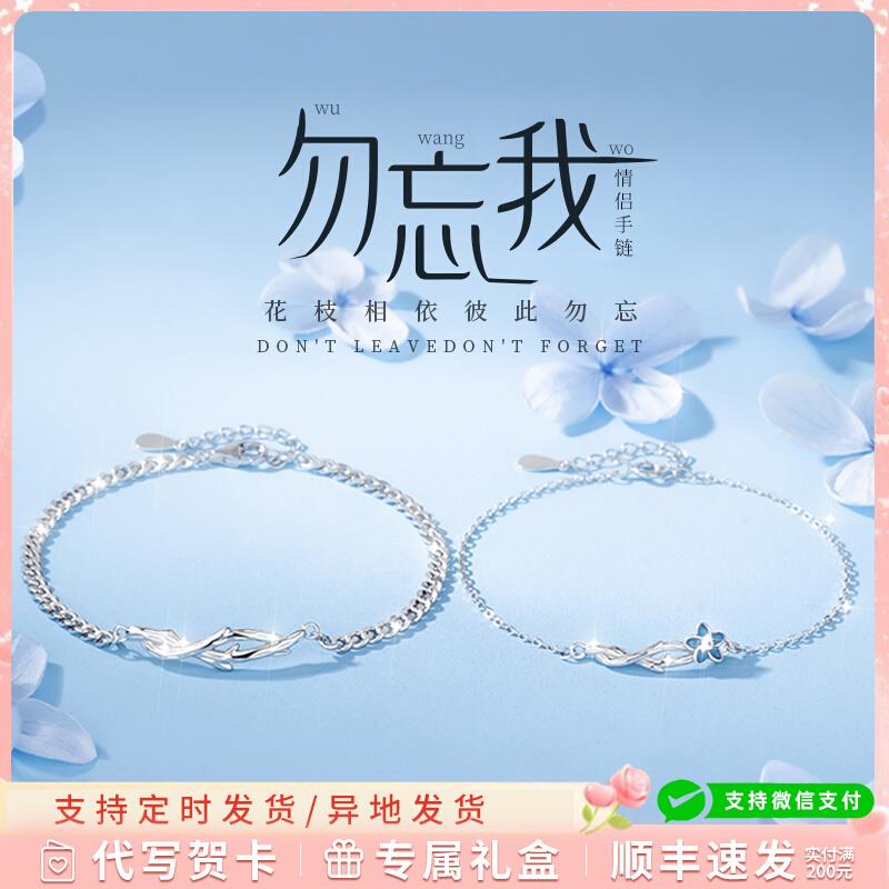 情侣手链纯银一对情侣款新款定情信物小众高级感七夕送男女友礼物