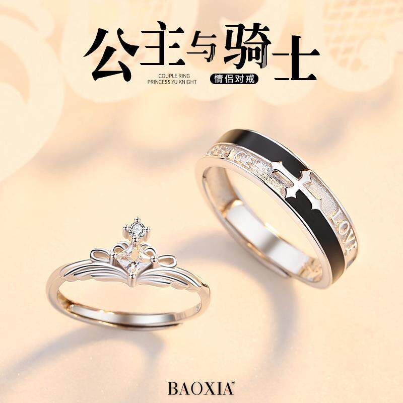 公主骑士情侣戒指纯银一对男女款轻奢小众活口刻字生日情人节礼物