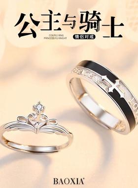 公主骑士情侣戒指纯银一对男女款轻奢小众活口刻字生日情人节礼物