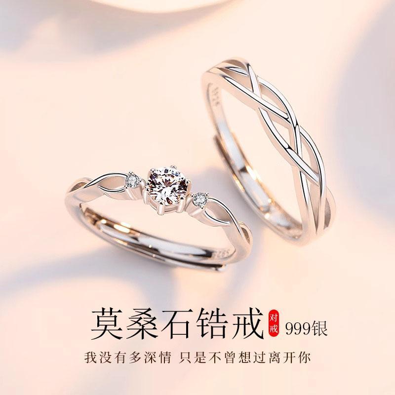 情侣戒指纯银999对戒莫桑石钻戒小众简约高级感生日礼物送男女友