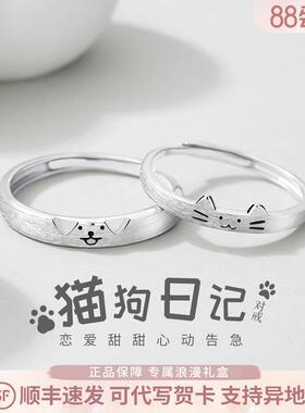 【可刻字】猫狗日记999足银情侣戒指一对新款七夕送男女朋友礼物