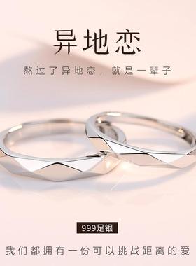 999纯银情侣戒指一对小众设计高级感对戒情侣款生日礼物送男女友