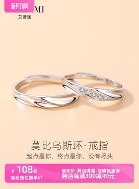 莫比乌斯环戒指情侣对戒999纯银情侣款一对生日情人节礼物送女友