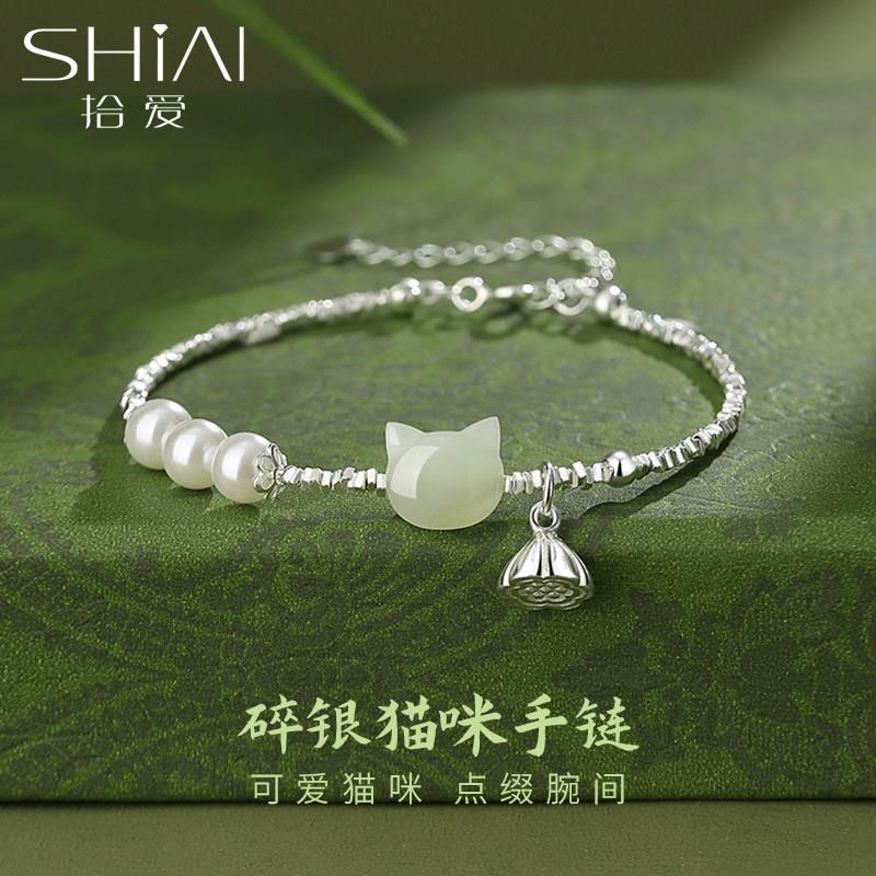 纯银和田玉猫咪手錬女生轻奢小众精致碎银珍珠手串520礼物送女友
