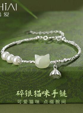 纯银和田玉猫咪手錬女生轻奢小众精致碎银珍珠手串520礼物送女友