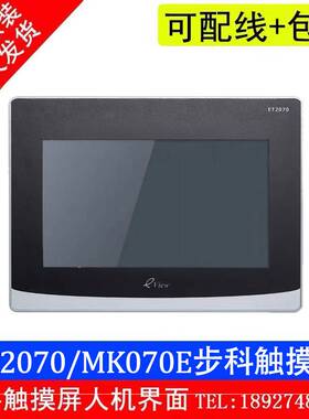 步科触摸屏ET0707寸0504.3寸100ET207010寸工业人机界面GL
