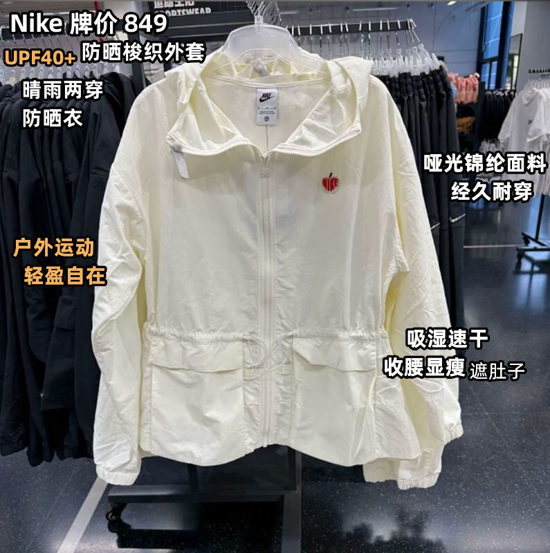 Nike耐克正品外套女运动休闲时尚防风速干透气连帽梭织薄款防晒服