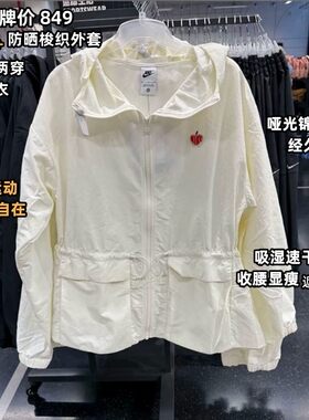 耐克外套防晒服二合一