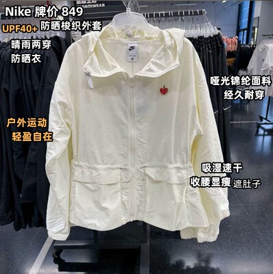 耐克外套防晒服二合一