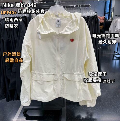 耐克外套防晒服二合一