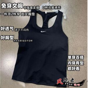 NIKE耐克女带胸垫一体背心中强度支撑运动速干跑步瑜伽健身背心