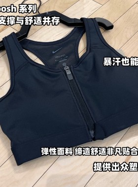 NIKE耐克前拉链款运动内衣女2024夏季新款中强度防震防下垂DD1206