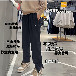 束脚休闲裤 健身训练运动长裤 篮球秒脱全开秋季 清仓耐克排扣运动裤