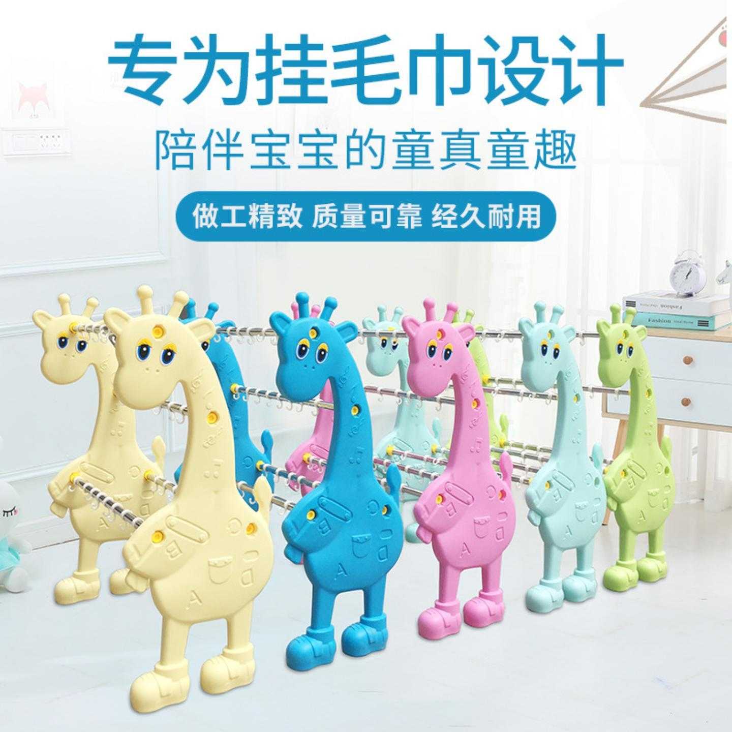 幼儿园毛巾架塑料带挂钩不锈钢管加厚动物卡通小鹿儿童毛巾架