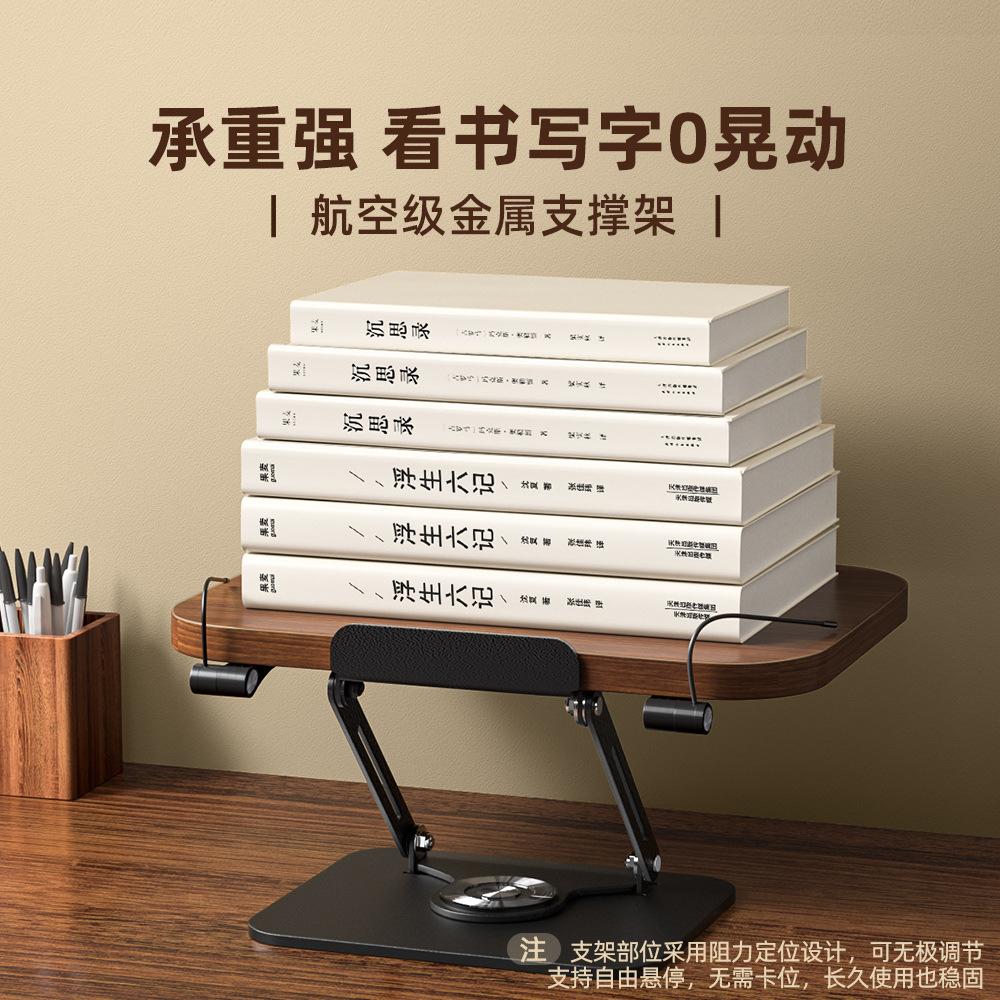 阅读架配件实木读书支架阅读书架
