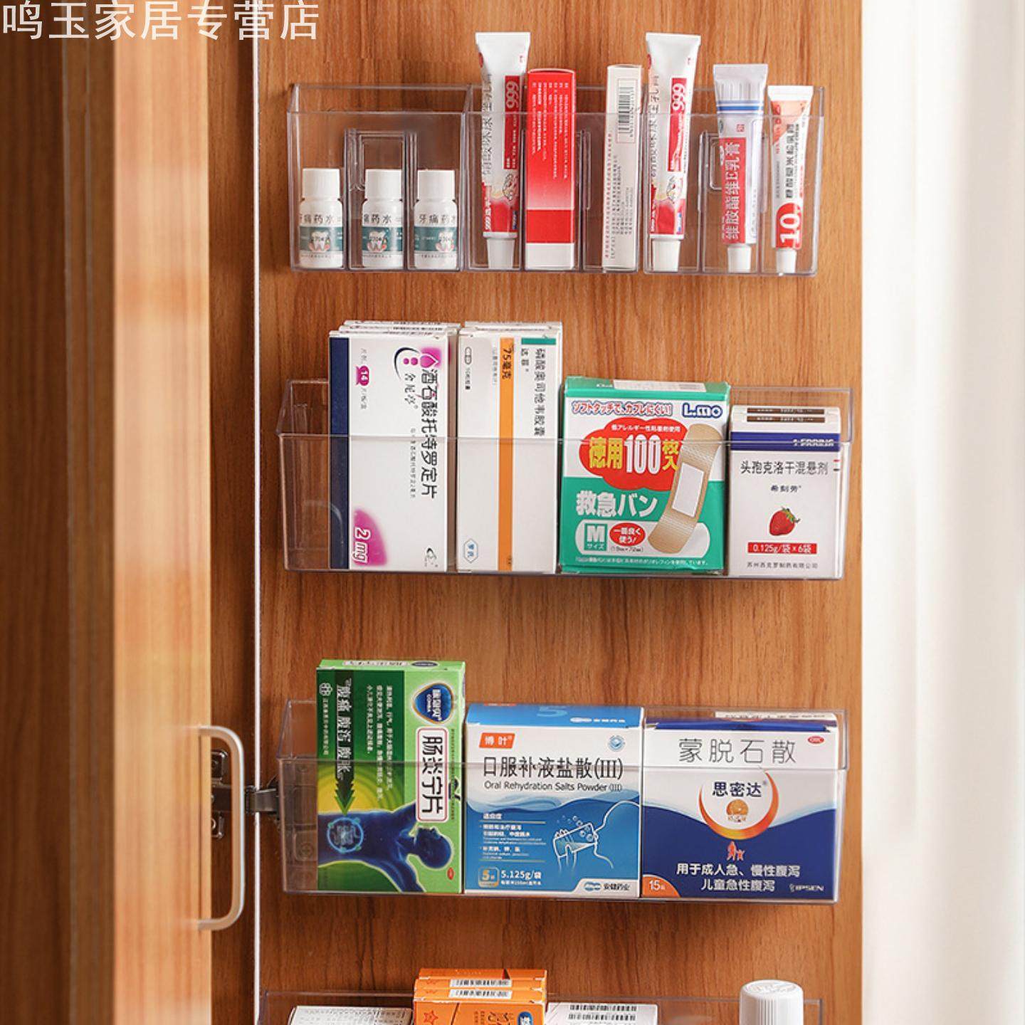 家用药物整理盒透明分格化妆品卫生间柜门置物架药品壁挂式收纳盒,收纳整理,书桌收纳置物架,淘宝优惠券,粉丝福利购,淘宝优惠卷