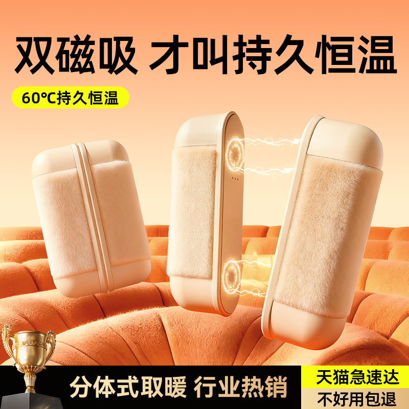 【双磁吸二合一】2025新款暖手宝毛绒手握式充电款3C认证暖宝宝女生自发热防爆暖手神器usb礼物随身便携迷你